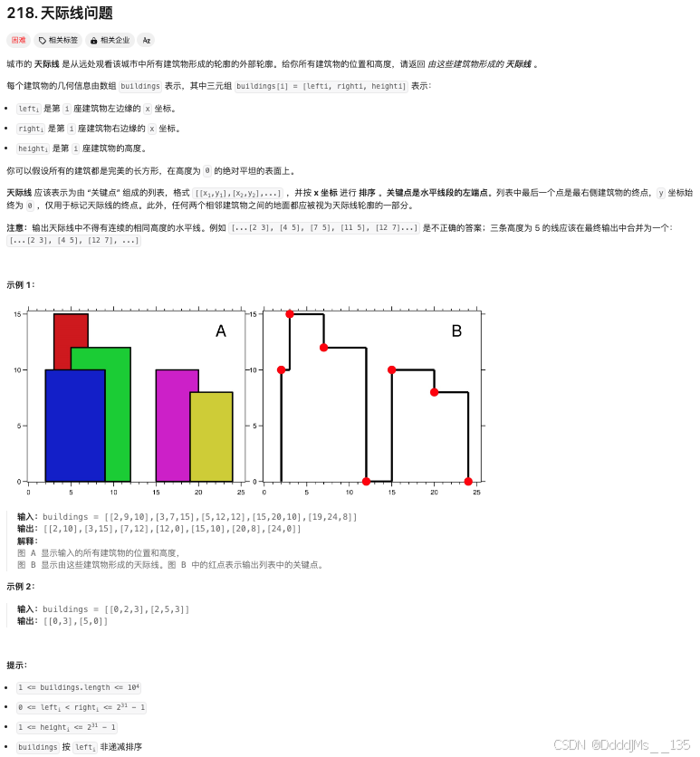 C语言 | Leetcode C语言题解之第218题天际线问题