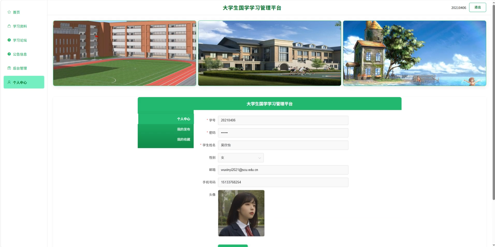 计算机毕业设计选题推荐:基于spring boot的大学生国学学习管理平台、毕业设计选题、计算机毕设、选题推荐、毕设指导、项目定制、源码、高 ...