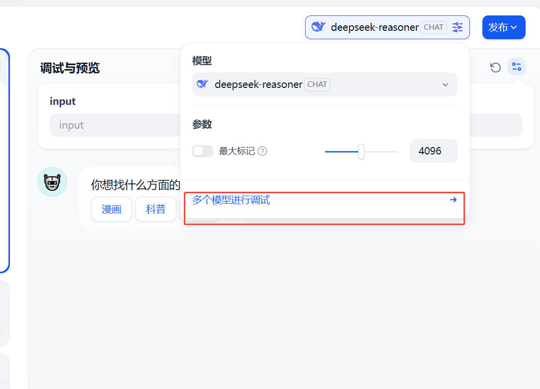 大模型对比