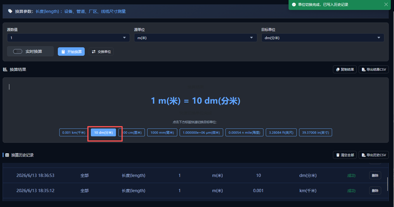 数据单位转换 cda217c157e54b16a12ecd100200a458.png