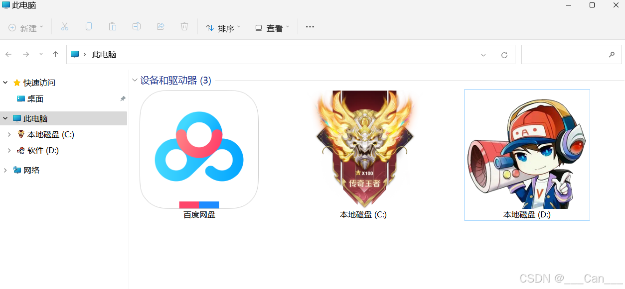 win10 win11 硬盘换图标&U盘换图标 【电脑磁盘或U盘换图标工具 V2.1】_win11硬盘图标下载-CSDN博客