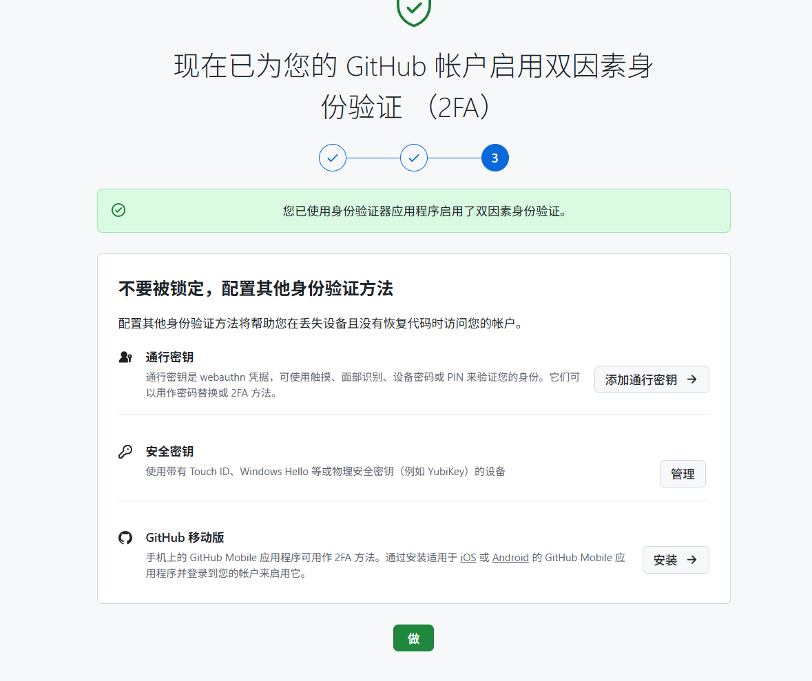 GitHub 学生认证申请流程与常见问题（实测经验分享）_github学生包申请