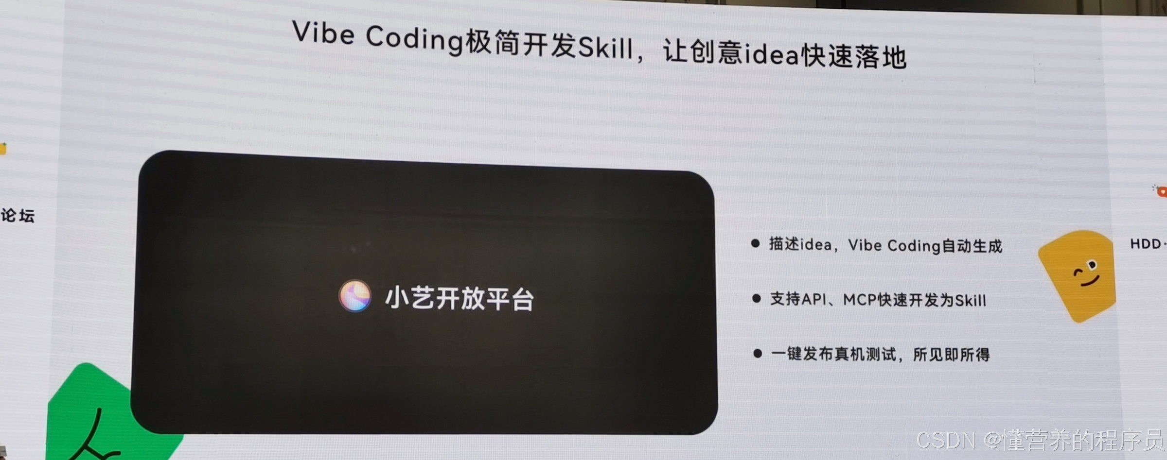 VibeCoding：描述 idea，自动生成 Skill