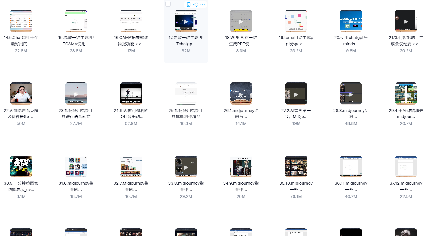 AI大模型学习，人工智能深度学习，PyTorch，AIGC实战，ChatGpt，完整版_大模型教程 网盘