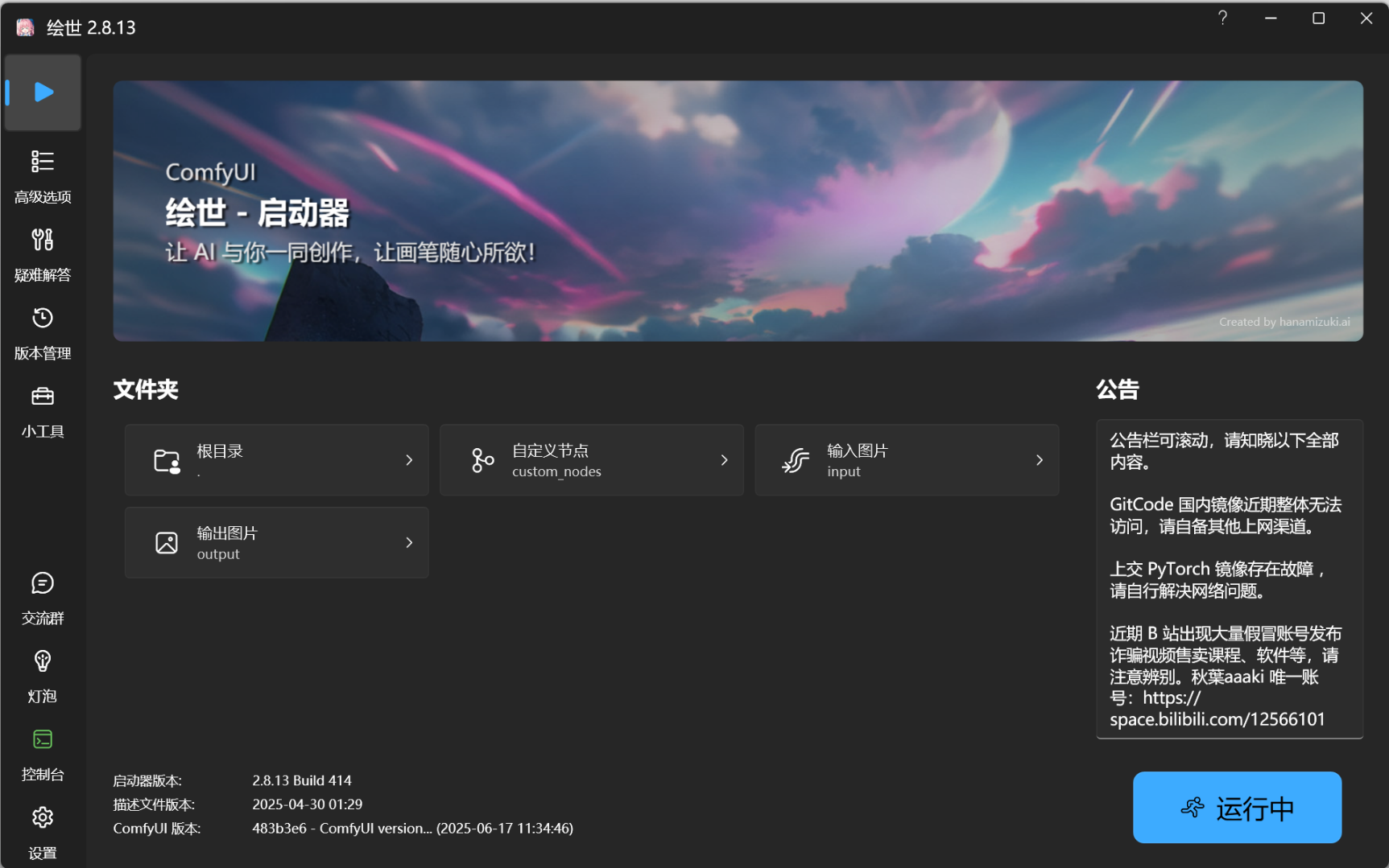 ComfyUI与WebUI模型共享终极指南：节省100GB硬盘空间！_comfyui和webui共用模型