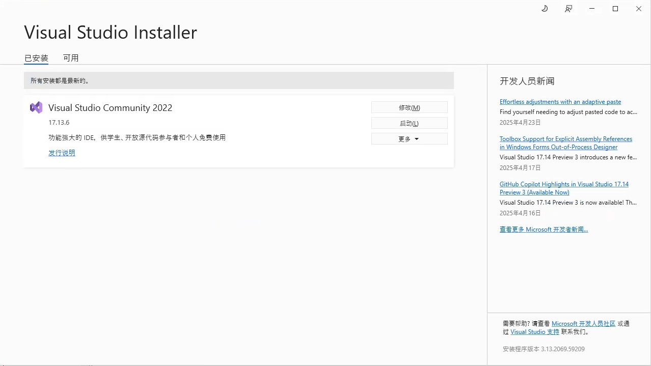 VS Installer正常显示