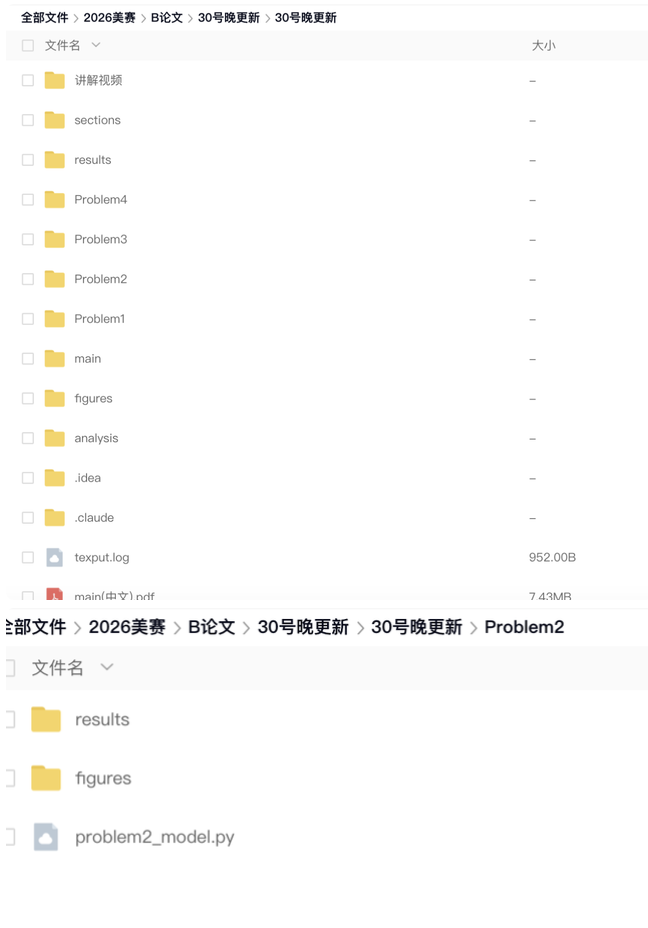 [百分百保奖]2026数学建模美赛B题美国大学生数学建模美赛数模思路代码文章助攻合集Creating a Moon Colony Using ...