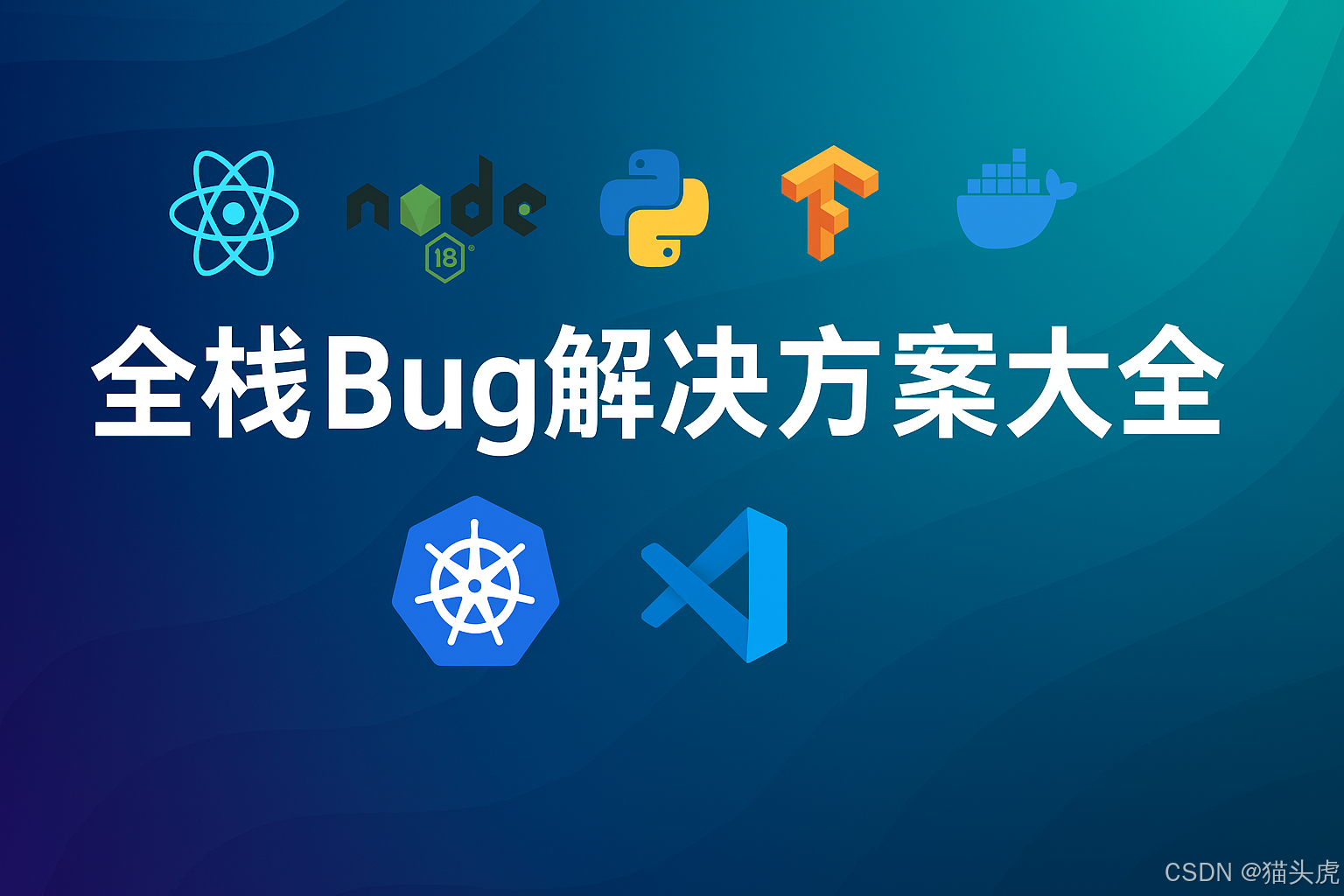 如何优雅地替换 datetime.datetime.utcnow()解决TypeError: can‘t compare offset ...