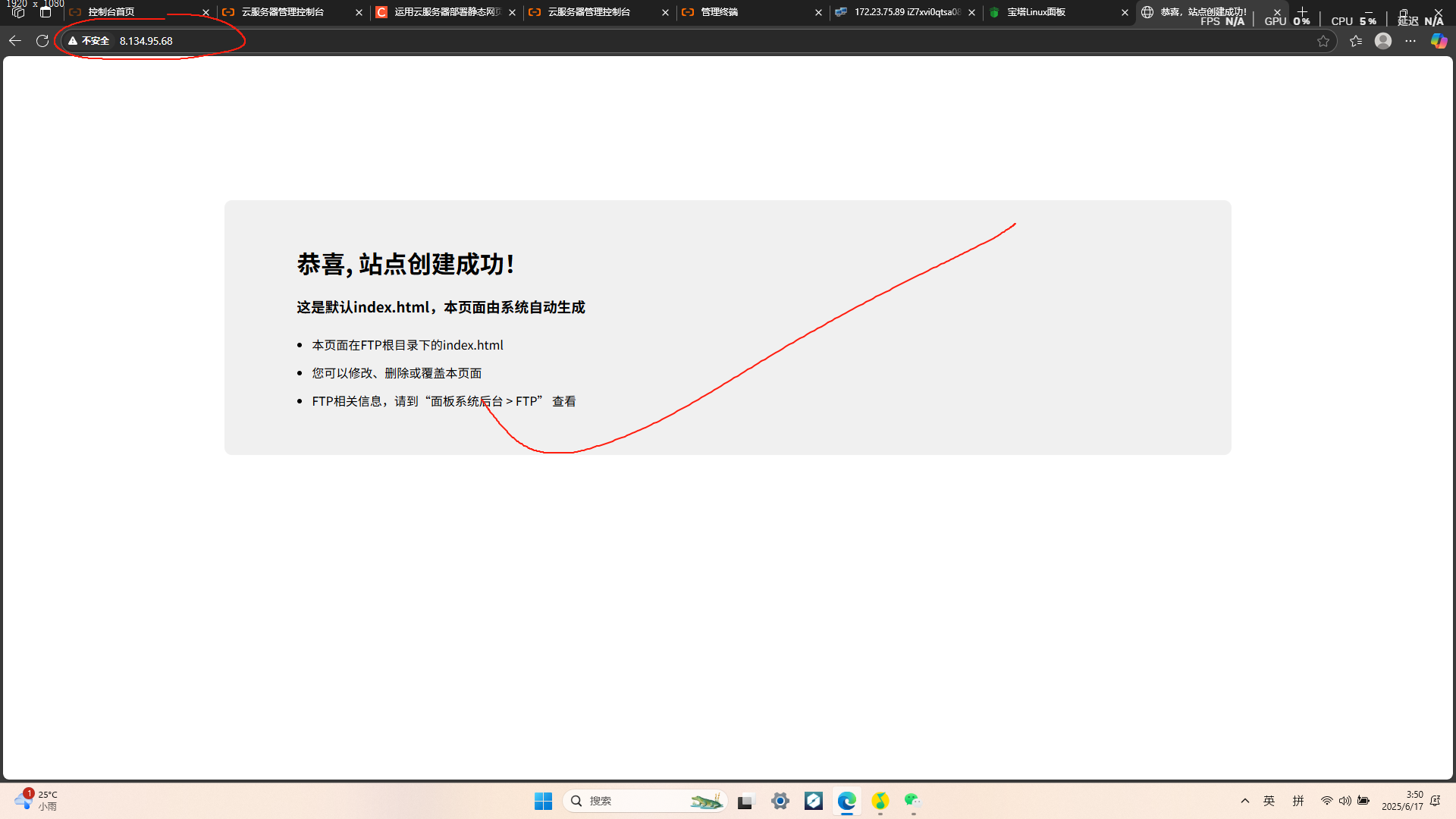 利用阿里云ECS服务器平台Linux宝塔面板搭建自己的个人（静态）网站_宝塔部署静态网站