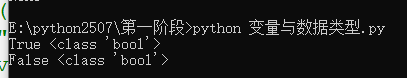 python的变量及数据类型转换