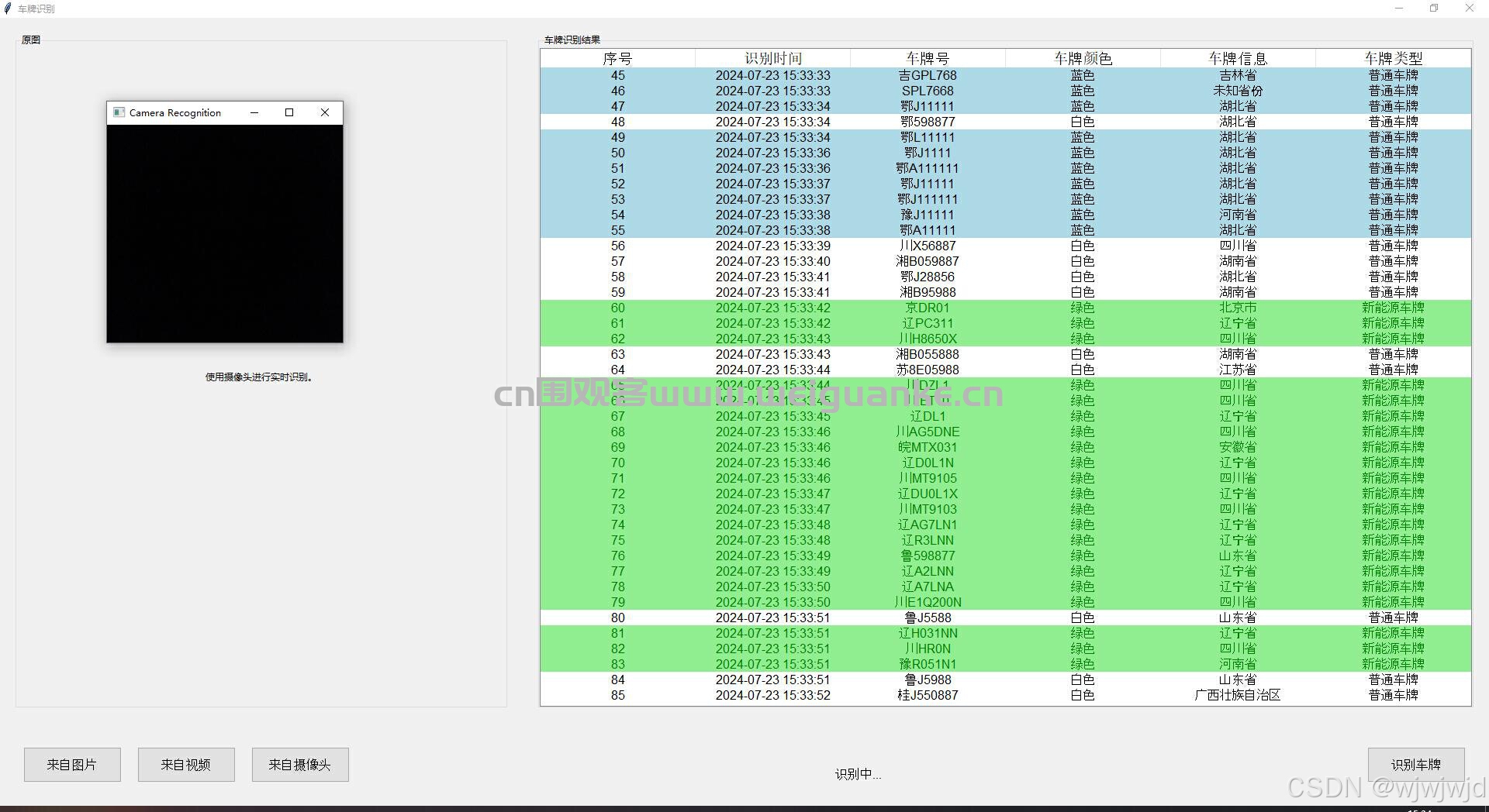 基于oprncv车牌识别-oprncv插图17 基于oprncv车牌识别-oprncv