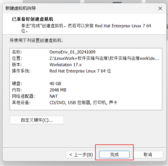 Linux环境下的虚拟机搭建与基础操作指南插图13 Linux环境下的虚拟机搭建与基础操作指南
