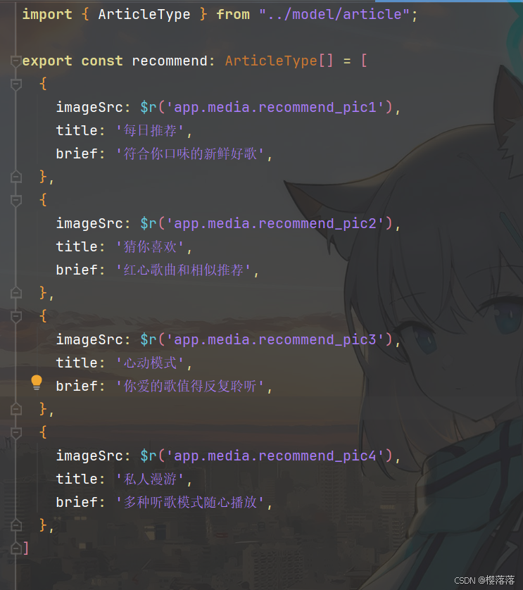 基于鸿蒙HarmonyOS开发的音乐app项目 —— api12 —— 【源码在文末】_鸿蒙音乐api