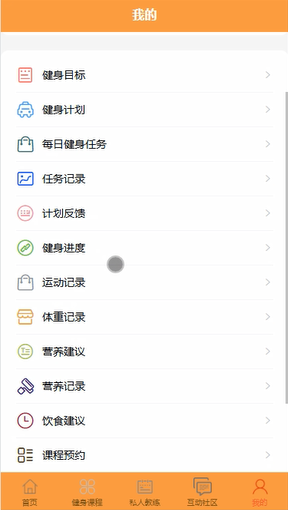 基于SpringBoot+Uniapp健康指导平台小程序（毕业设计源码+开题报告+论文+系统部署讲解+答辩指导）
