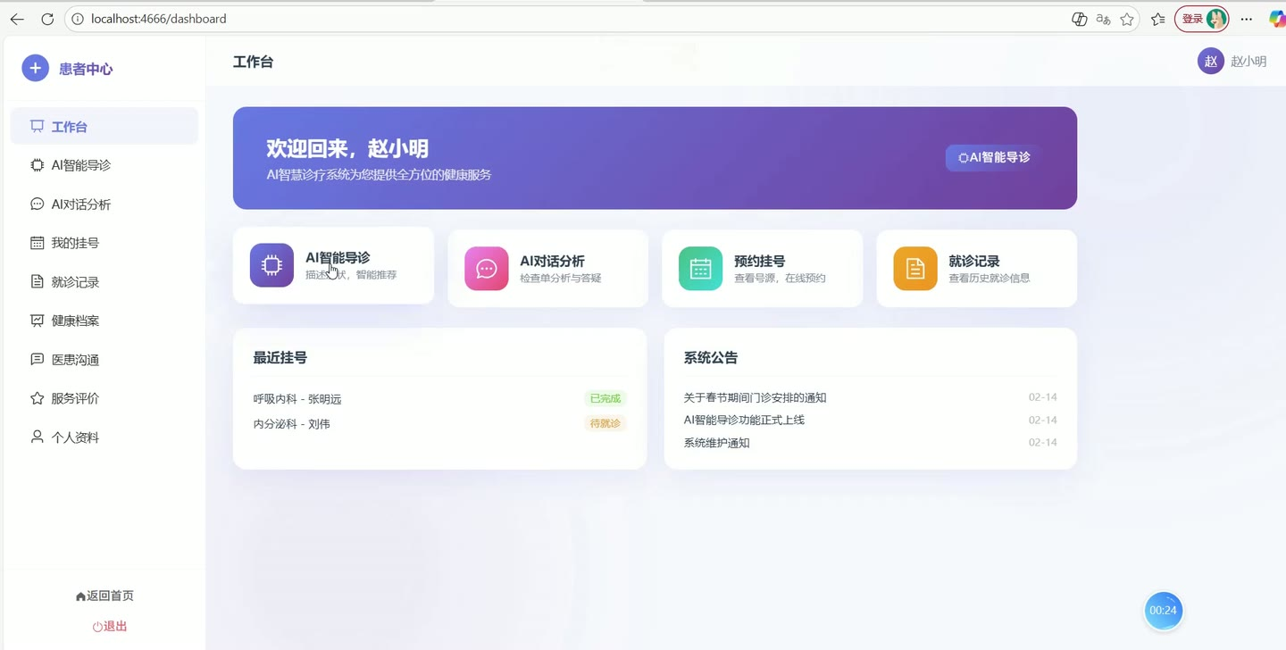 系统界面2