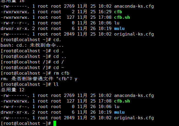 Linux基本功能与命令-CSDN博客