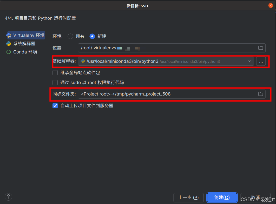 在Pycharm中通过SSH远程连接服务器_pycharm ssh