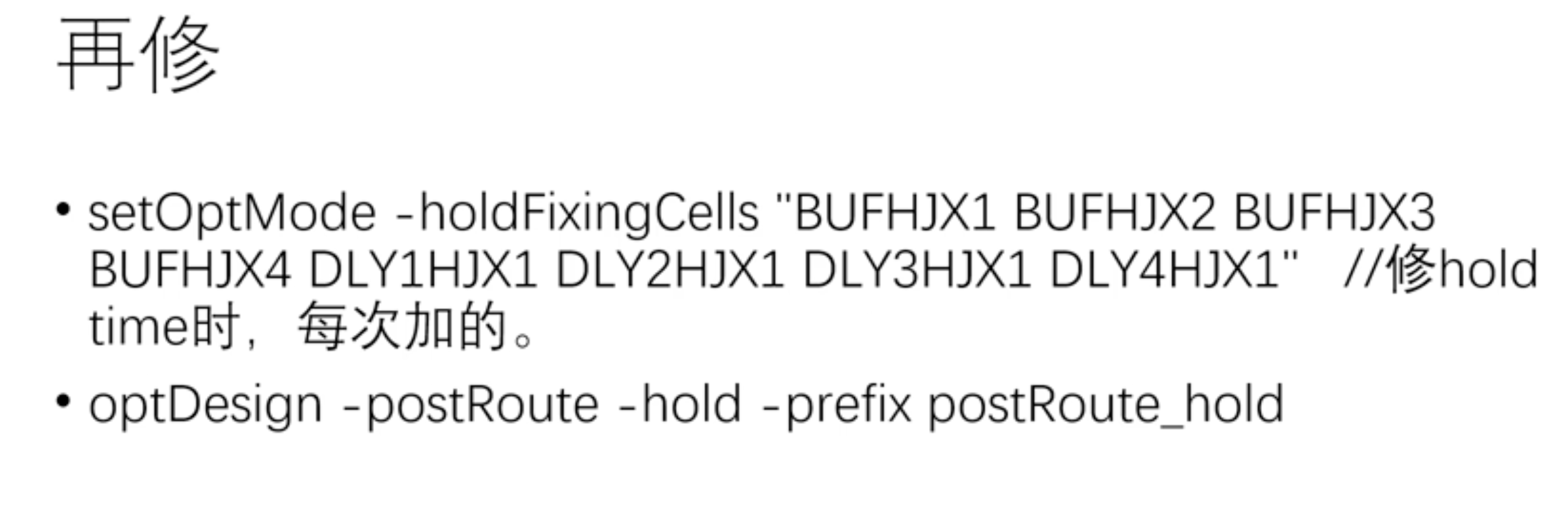 innovus routing后修timing_cts时候timing没有问题,route阶段timing变差-CSDN博客