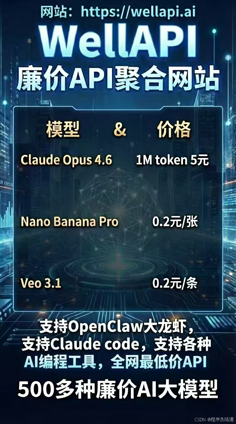 500多个ai模型api,价格只有官方的1到2折,claude gemini等模型都有,我开发了这个api聚合平台