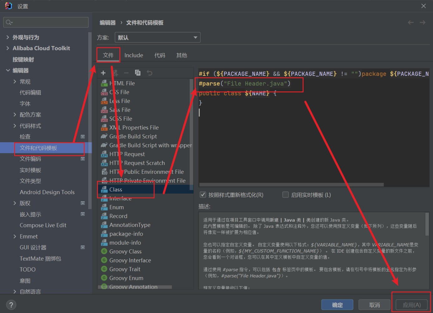 在 IDEA 中自定义 Java 文件模板，自动生成文件头信息_idea设置文件头-CSDN博客