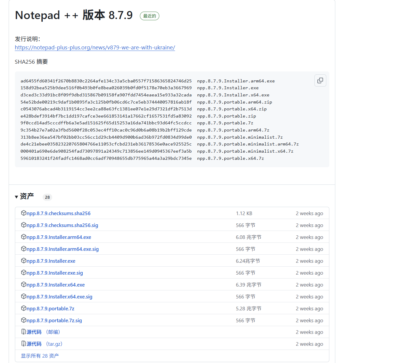 Notepad++下载_nopt++-CSDN博客