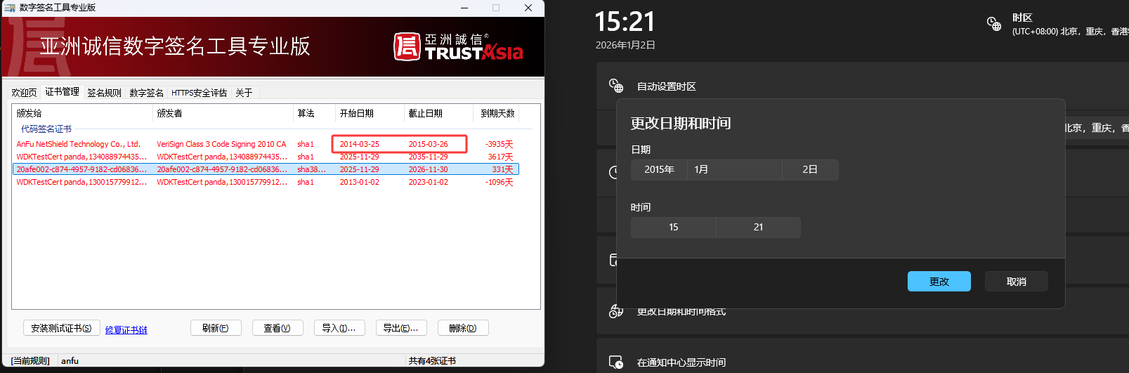 26.过驱动签名（Windows）-Windows驱动_过驱动签名root-CSDN博客