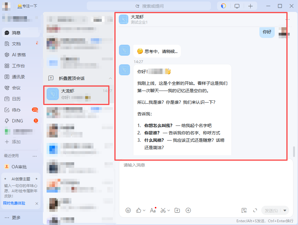 OpenClaw 钉钉集成配置实战分享