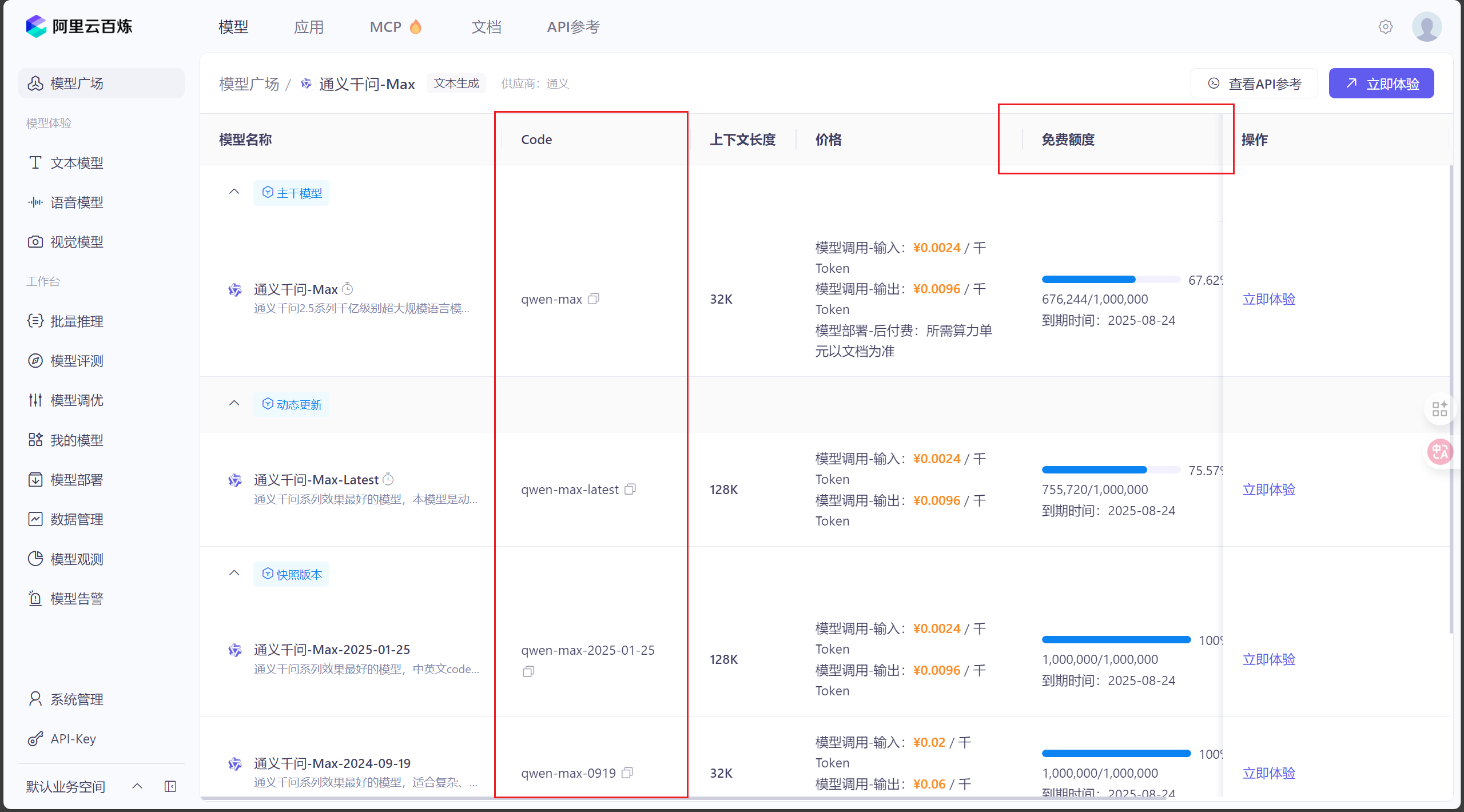 【SpringAI篇01】：5分钟教会你使用SpringAI （1.0.0稳定版）_spring ai使用