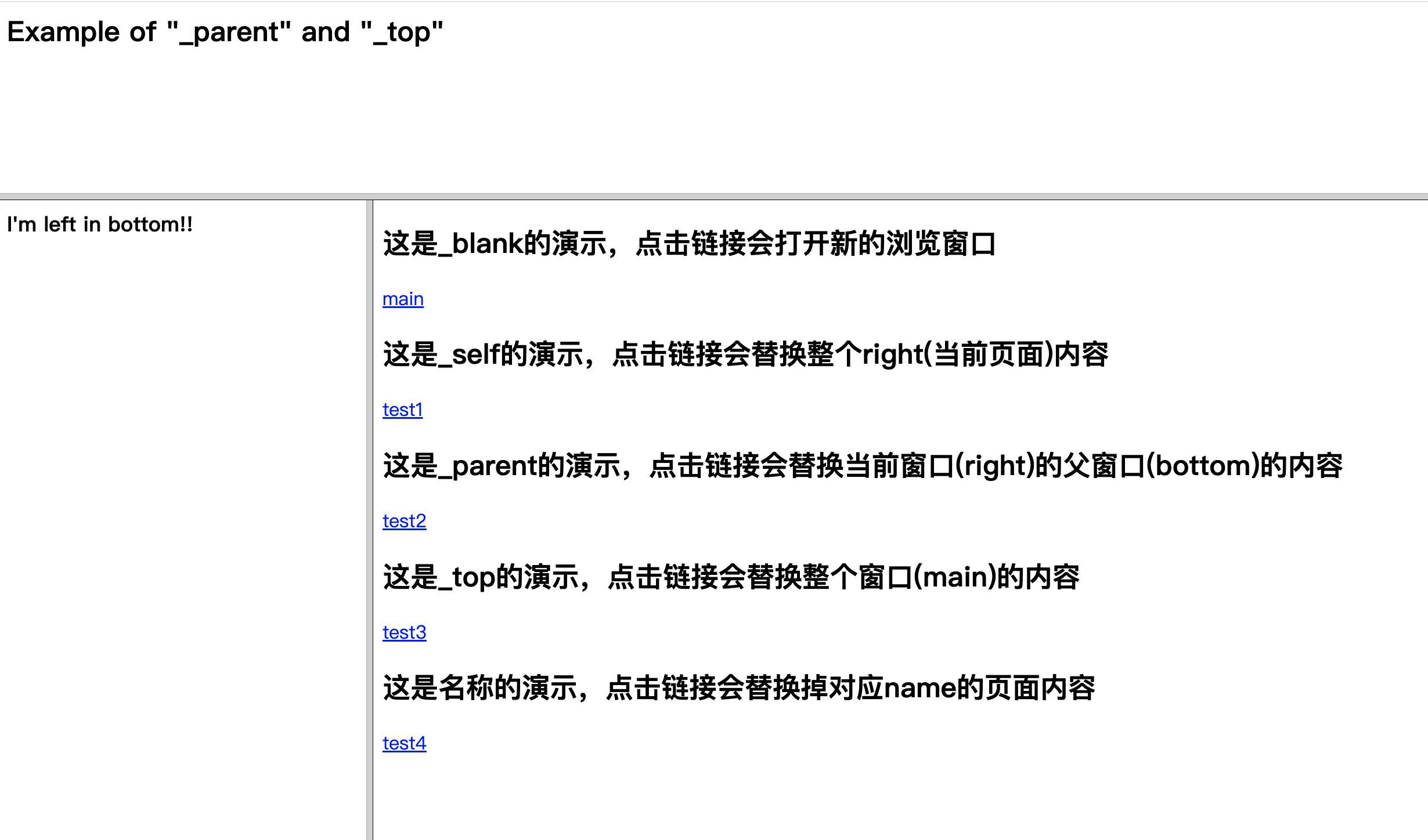 main里包含top和bottom，bottom里包含left和right