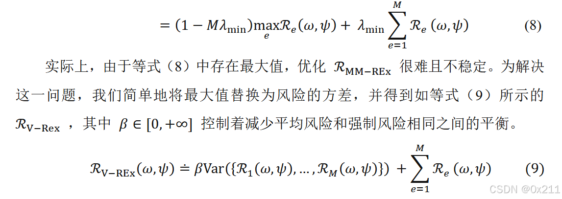 [论文阅读]FLOOD: A Flexible Invariant Learning Framework for Out-of ...