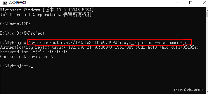 命令行方式访问svn服务器