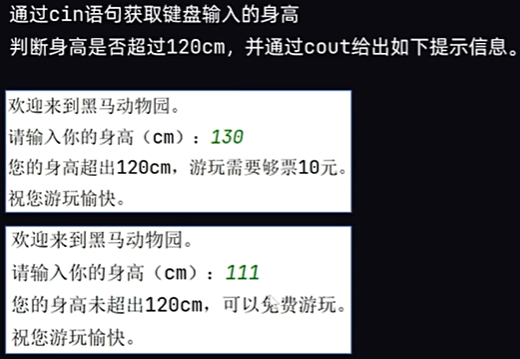C++逻辑判断与循环详解+实战指南-CSDN博客