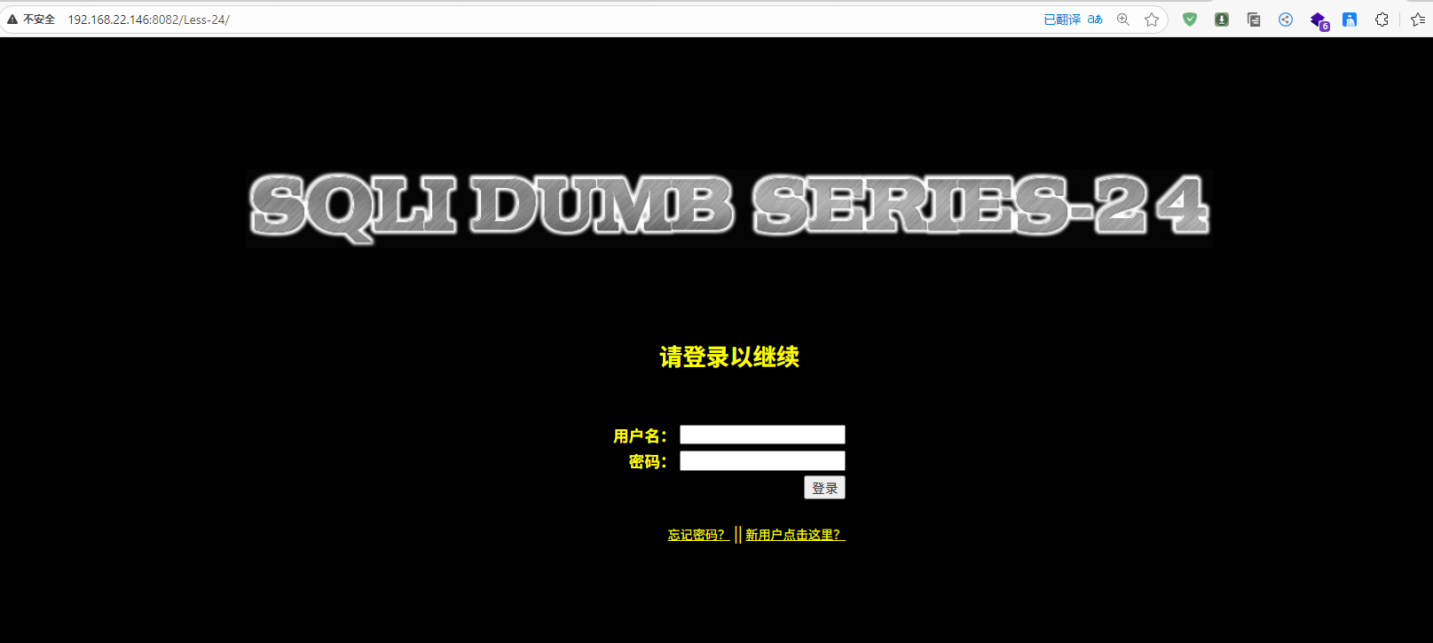 2025年sqlmap详细通关全关sqli-labs靶场通关+搭建保姆级+工具配置保姆级_sqlmap练习网站