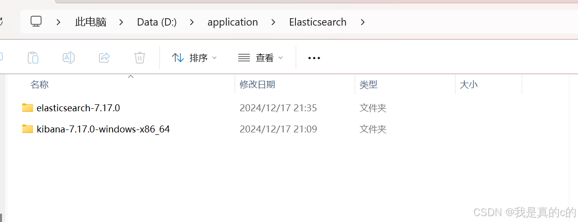 解压目录