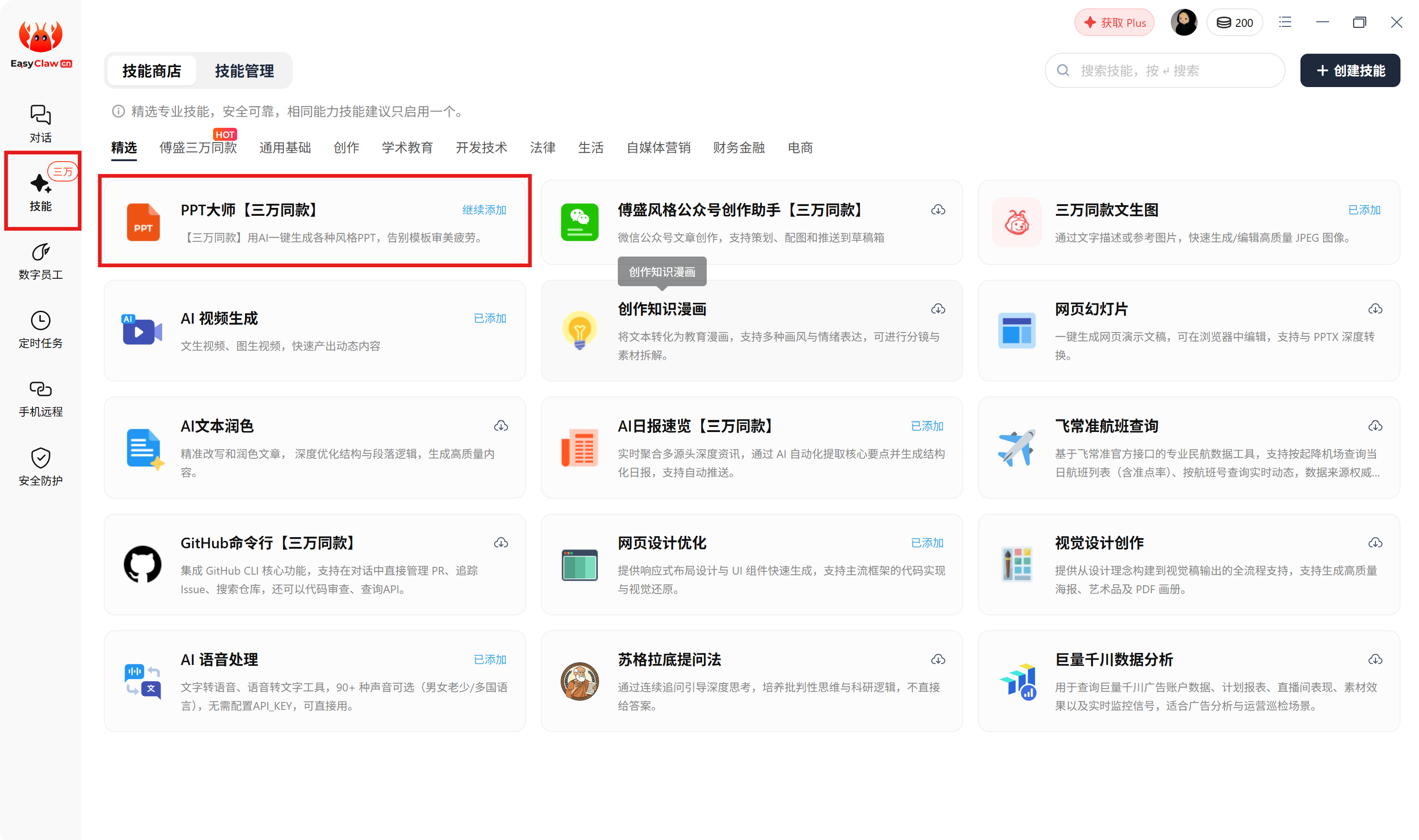 PPT一键生成教程：2026年3款工具实测，零基础5分钟出成品_ppt生成-CSDN博客