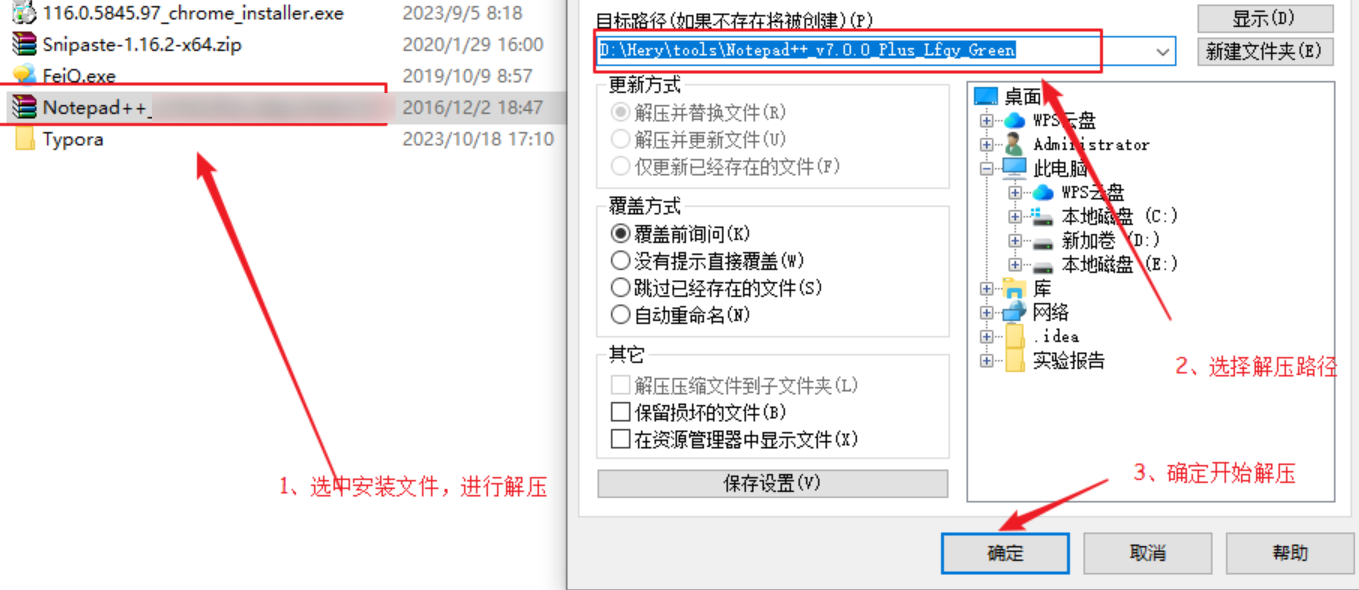 安装Notepad++ 记事本软件_notebook++-CSDN博客