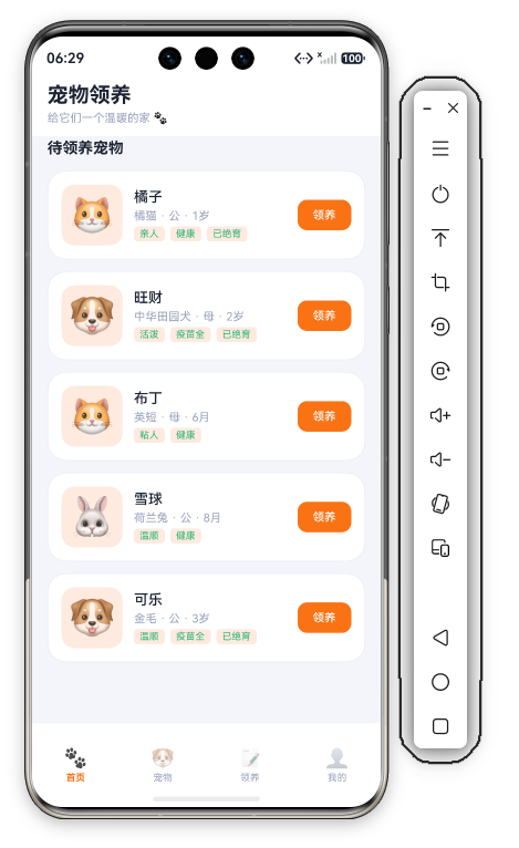 首页宠物交互 · 点击"狗"Chip 选中橙色，点击"旺财"宠物卡后弹出 Toast，宠物列表与绿色标签保持显示