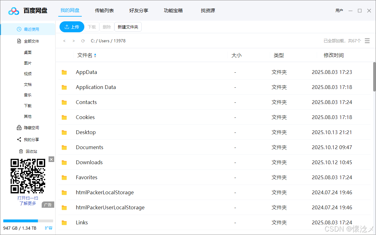 在这里插入图片描述