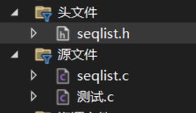 数据结构【顺序表】