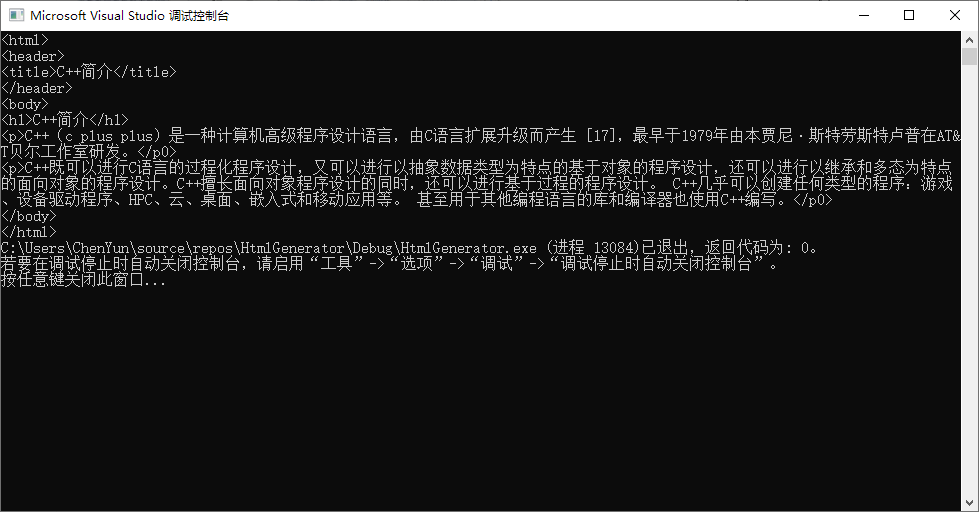 C++编程入门——生成HTML网页_c++网页-CSDN博客