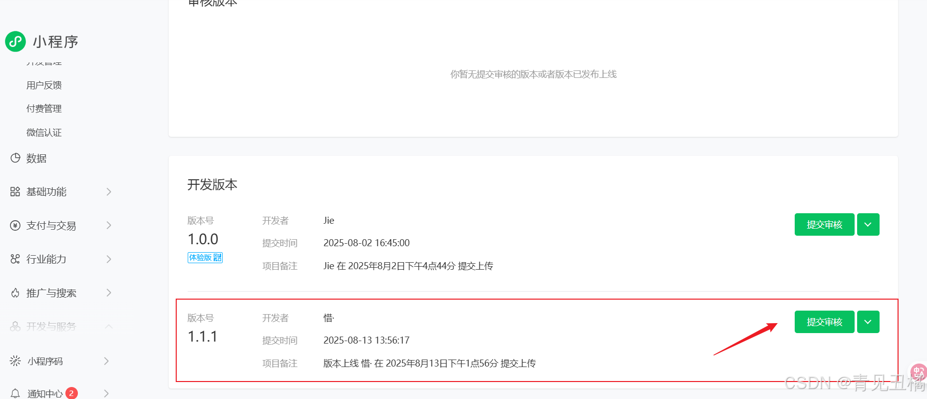 【微信小程序】如何高效通过微信小程序审核？全文100%干货！_小程序手机收集你的微信昵称、头像 怎么写才能通过审核