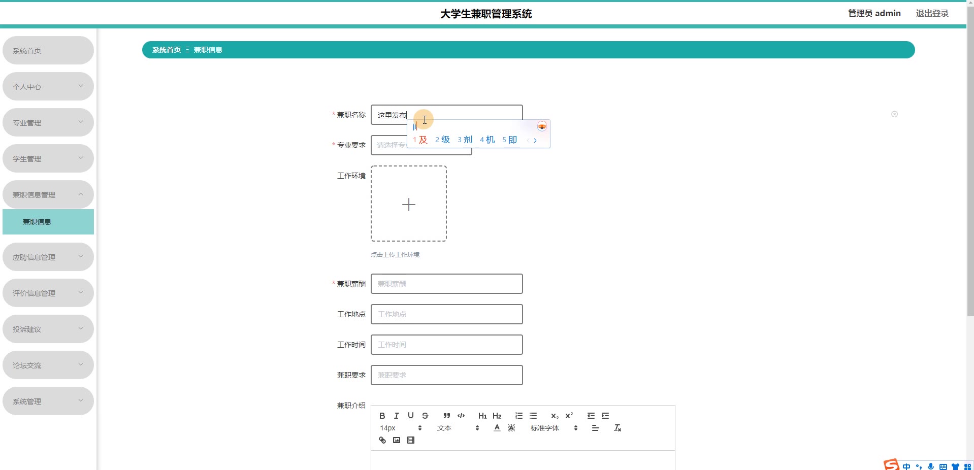 springboot vue大学生兼职管理系统源码和答辩PPT论文-CSDN博客