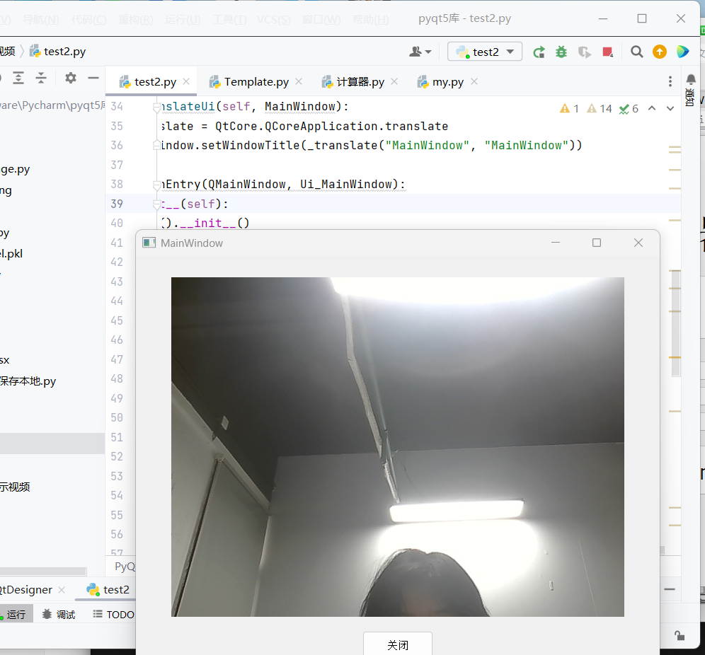 PyQt5 四大实战案例详解：从基础窗口到智能应用_python pyqt5-CSDN博客