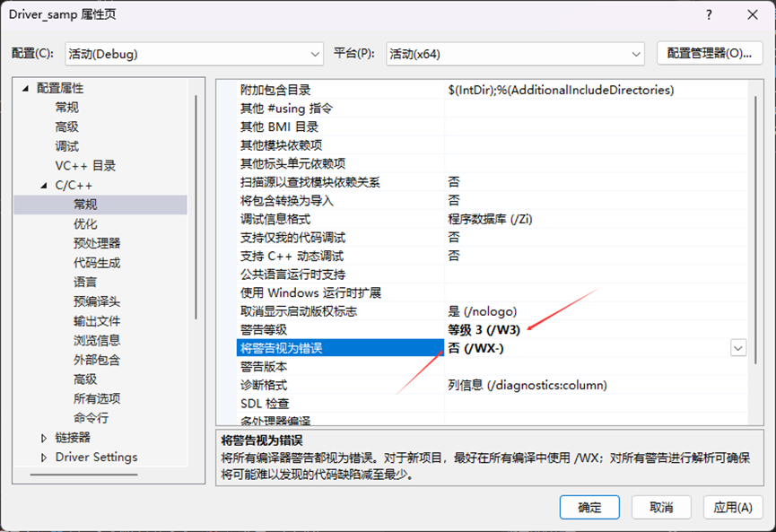 Windows11+VS2022搭建(Driver)驱动开发环境(一)_vs2022驱动开发环境配置