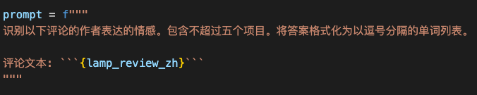 基于Spark lite科大讯飞星火大模型Prompt工程使用技巧【简洁易懂】