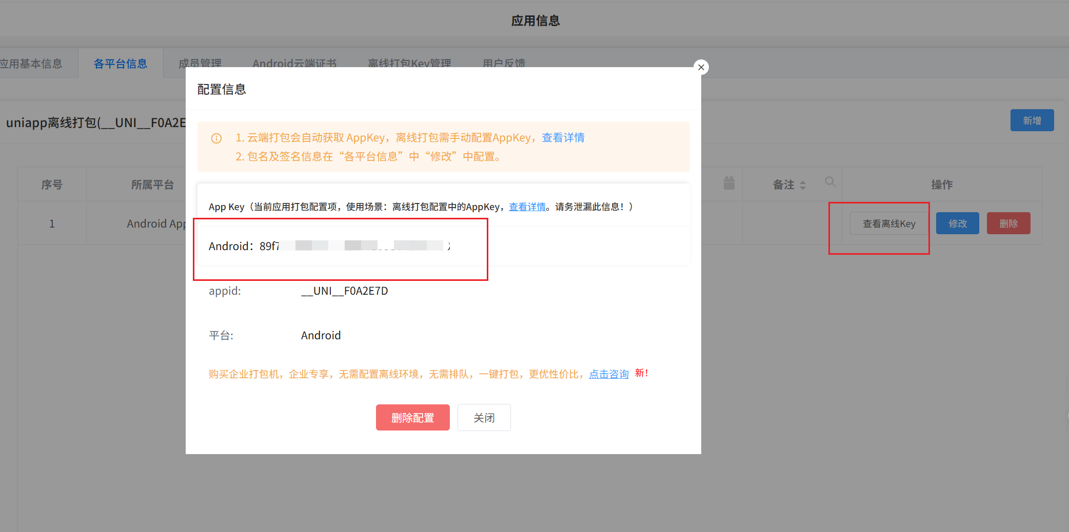 uniapp离线打包安卓apk详细教程，从HbuilderX新建项目到Android Studio详细配置（一）_uniapp转android studio代码