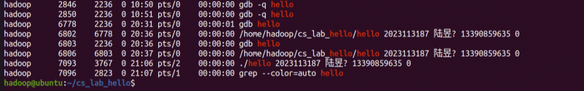 程序人生-Hello‘s P2P——计算机系统大作业