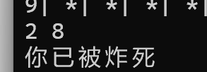 踩雷