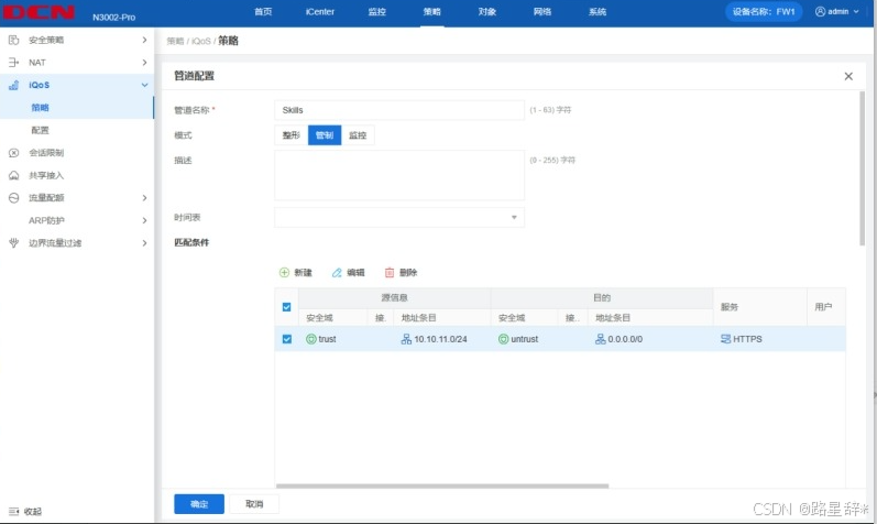 2023年全国职业院校技能大赛网络建设与运维赛项样题(一)解析_2023年网络运维国赛题